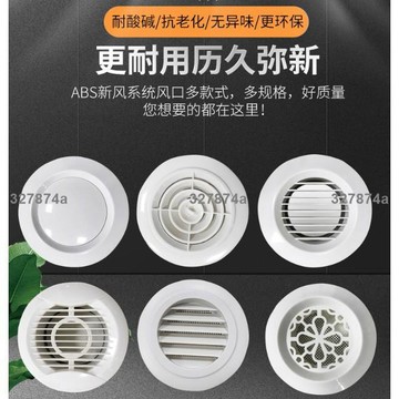 低價#排風罩 #排風口 abs新風風口 新風系統圓形中央空調出風口可調百葉排風口717