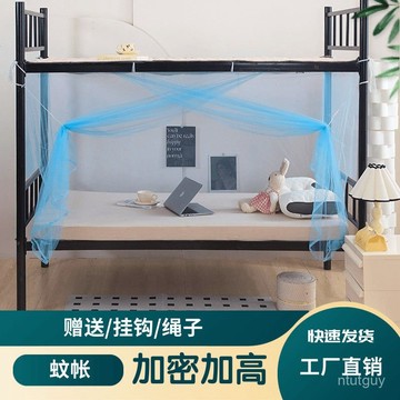 大學生蚊帳加密方頂寢室宿捨0.9m1.2米上下鋪單人床簾單門拉鏈款 IEEK