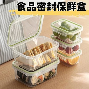 在臺嚴選🍓食品密封保鮮盒冰箱專用帶蓋翻蓋盒大容量醃菜收納盒微波爐加熱盒UI