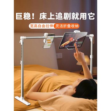 派凡雙機位床上ipad手機支架懶人躺著玩追劇神器床頭宿舍多功能可升降調節平板pad電腦固定支撐架子2025新款