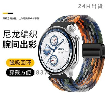 🔥免運 臺灣出貨🔥适用OPPOwatchx2表带watch4pro磁吸扣编织一加手表男女生夏天透气
