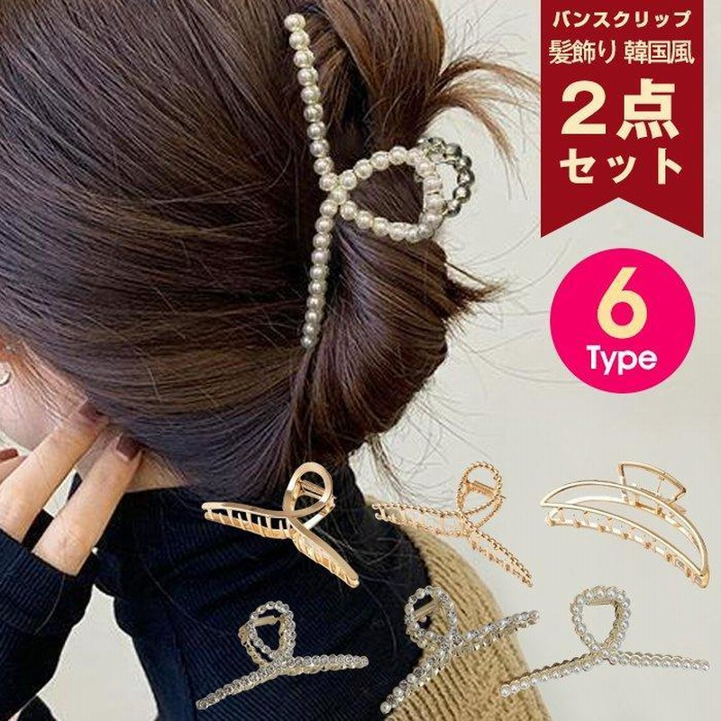 SALE/76%OFF】 波型 バンスヘアクリップ ホワイト ヘアアクセサリー バレッタ うねうねヘアクリップ セット*09