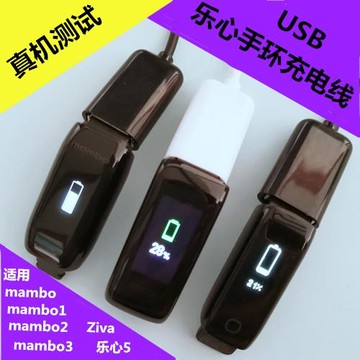 樂心手環充電器mambo1/2/3/5代hr智能手環ziva usb接口配件充電線