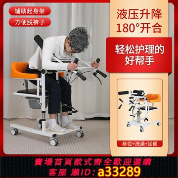 {可打統編 超低價}老年移位機多功能臥床癱病人電動升降移位器失能殘疾人護理洗澡椅