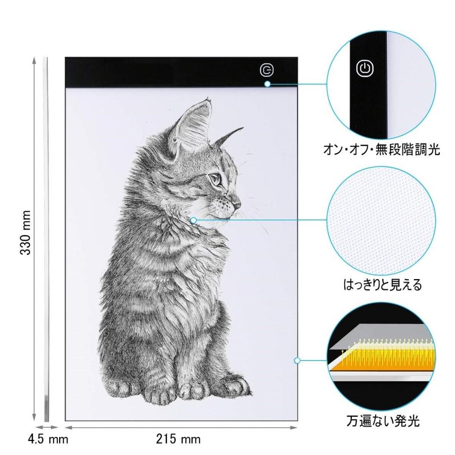 トレースライト 写し紙 A4 ライトサイズ 薄型 LED 段階調光 コミック トレーサー USBコード付き 漫画 絵写し スケッチ イラスト 複写に最適