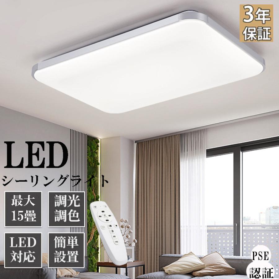 今年の新作から定番まで！ シーリングライト LED 14畳 調光 調色