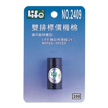 徠福LIFE雙排標價機棉/2409/適用雙排標價機