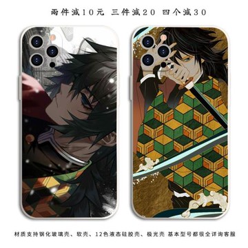 鬼滅之刃富岡義勇水柱手機殼適用iPhone13蘋果11/FindX5Pro榮耀50