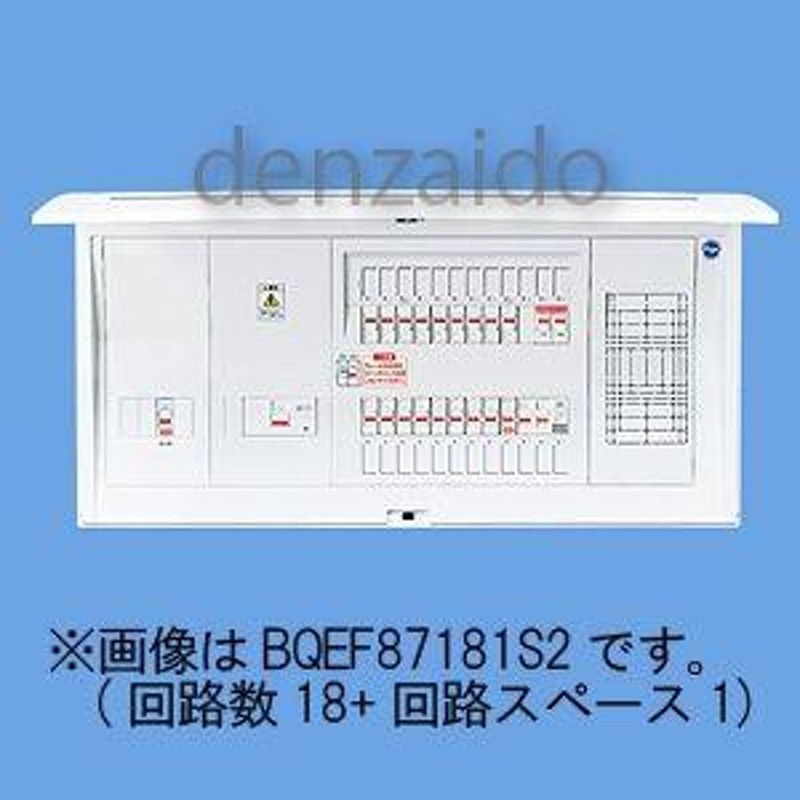 パナソニック 太陽光発電システム・エコキュート・IH対応住宅分電盤