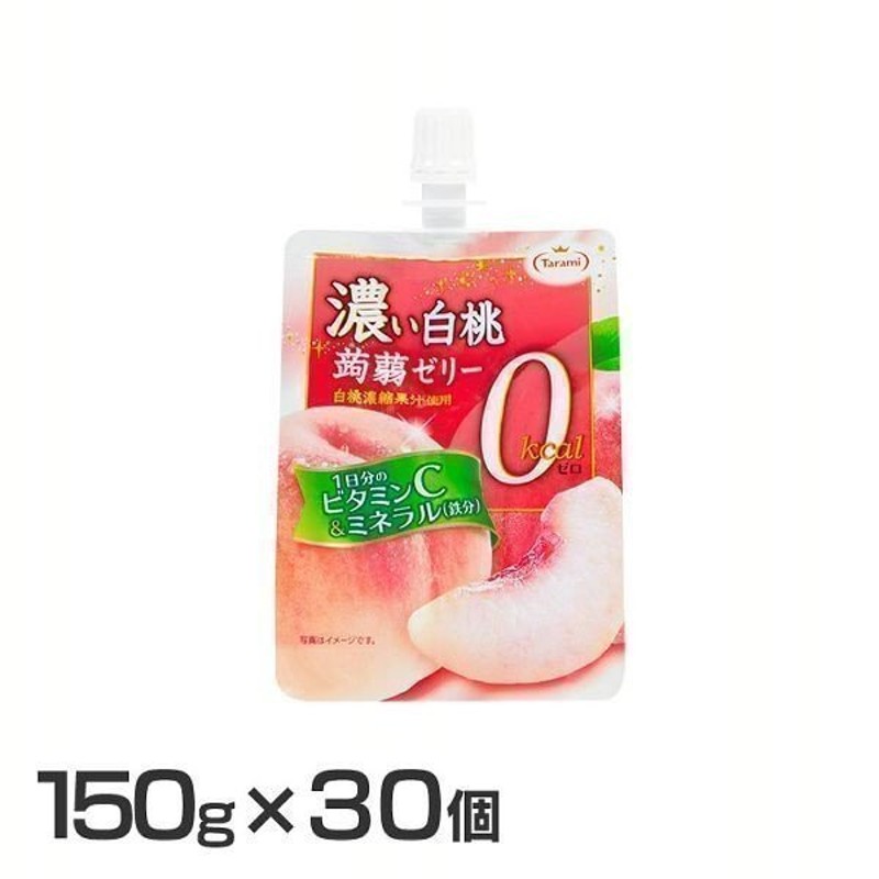 こんにゃくゼリー 蒟蒻ゼリー 30個セット おやつ ゼリー 濃い白桃蒟蒻ゼリー0kcal たらみ 通販 LINEポイント最大0.5%GET |  LINEショッピング