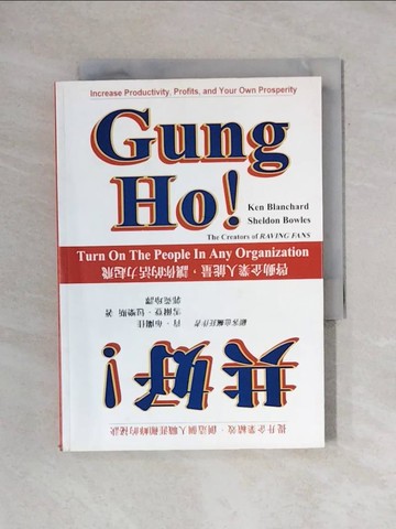 【書寶二手書T1／財經企管_X8B】共好_肯．布蘭佳