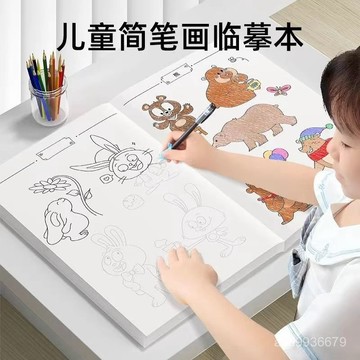 ✨免運+臺灣倉出貨✨兒童綫描臨摹畵冊簡筆畵卡通動物圖畵幼兒園繪畵綫稿描綫控筆塗色
