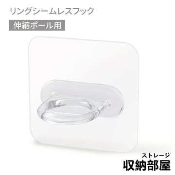 台灣現貨 環形掛勾 多用途無痕圓形掛勾貼 掛勾 無痕掛勾 圓形掛勾 多功能掛勾 無痕貼 圓環掛勾 收納部屋