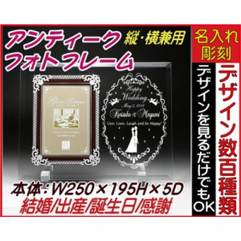 アンティークフォトフレーム 縦横兼用 面取り 平面げガラス 結婚 誕生デザイン 誕生日プレゼント 結婚祝い 出産祝い 父の日 通販 Lineポイント最大1 0 Get Lineショッピング