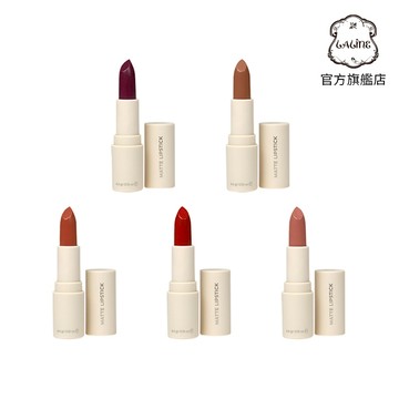 【Laline】粉霧柔光系列唇膏｜官方旗艦店