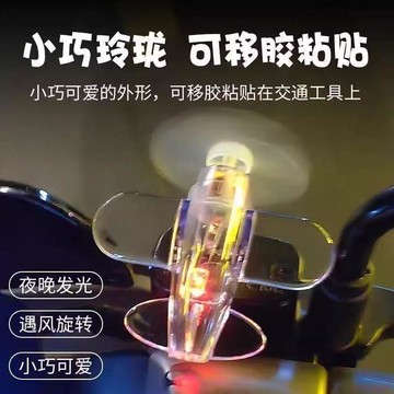 甄選好物🌈電動車發光小飛機車載裝飾亮光彩燈風力發電LED燈摩托車氛圍燈