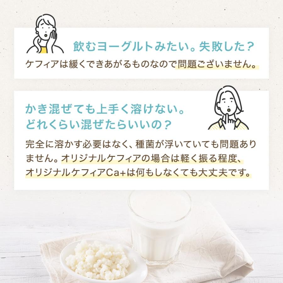 KEFIR ケフラン オリジナルケフィアCaプラス 8包