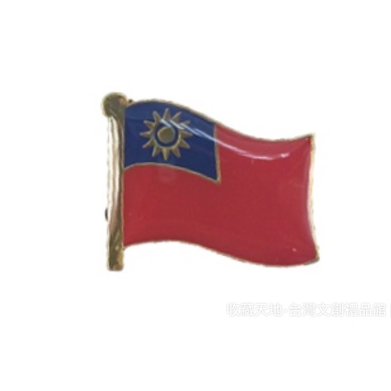 青天白日滿地紅 ｜ 台灣國旗徽章/胸針/胸章 ｜ 附盒裝 ［收藏天地］