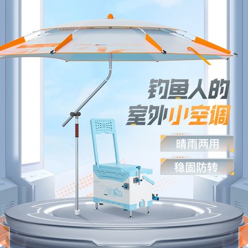 釣魚傘 戶外遮陽傘 佳釣尼伏魔釣魚專用傘大釣傘加厚萬向小白雙層防暴雨遮陽傘王者傘 三木優選