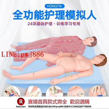 【咨詢客服驚喜多多】多功能護理訓練模擬人護士醫考教學心肺復蘇假人家政練習人體模型
