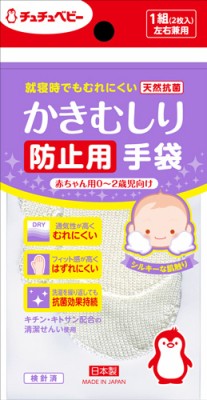 Chuchu Baby 嬰兒防抓手套，每套 2 隻