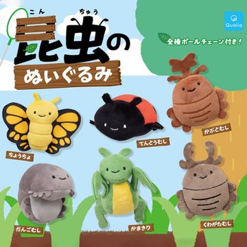 日本正版QUALIA 昆蟲毛絨系列扭蛋 瓢蟲蝴蝶獨角仙螳螂掛件吊飾