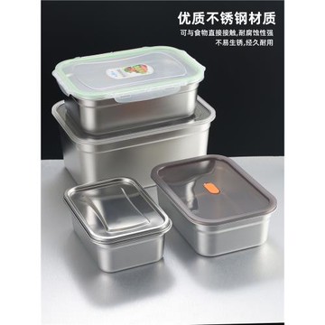 不銹鋼保鮮盒密封飯盒304帶蓋餐盆快餐盒幼兒園飯盒長方盒冷藏盒