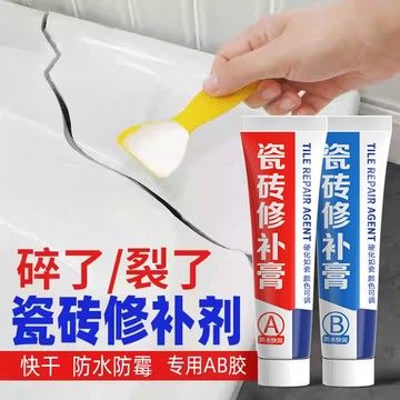瓷磚膠修補劑大理石浴缸傢俱馬桶洗手盆桌椅粘結合膠水陶瓷AB修復