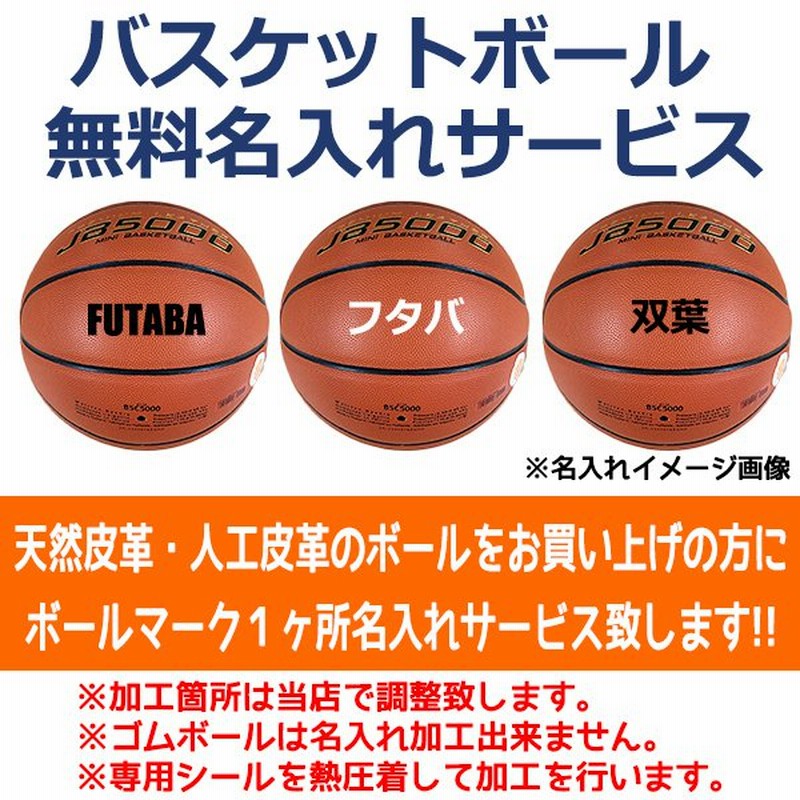 モルテン molten GR6 ゴムバスケットボール 6号球 コワ