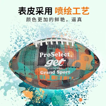 【公司免運速發】開發票 支持客製  proselect專選橄欖球6號炫彩青少年吸濕耐磨比賽訓練美式橄欖球