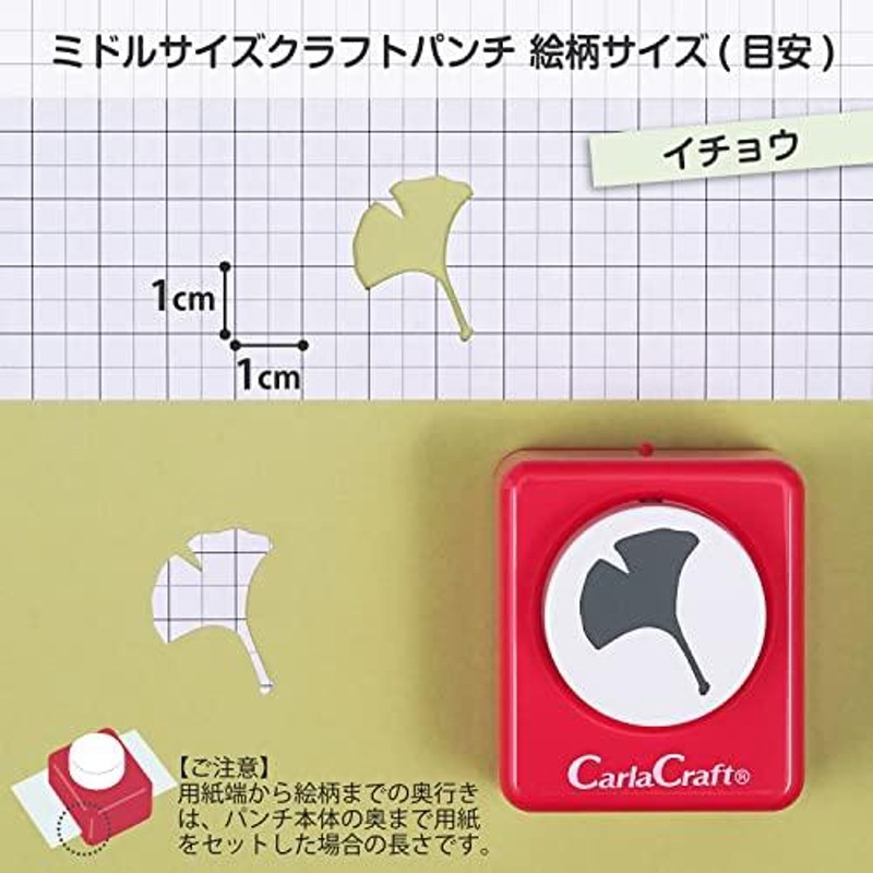 カール事務器 クラフトパンチ ミドルサイズ イチョウ CP-2 | LINE