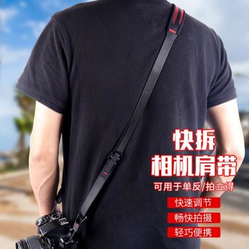 相機背帶肩帶快拆微單反快裝板單反斜跨適用于索尼康佳能富士掛繩