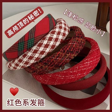 🔥臺灣出貨🔥髮箍 新年紅色髮箍 女壓發發卡 女款秋冬外出百搭頭箍 寬邊高顱頂發捆頭飾
