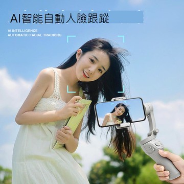 新款手持云臺三軸穩定器智能人臉跟蹤防抖攝影直播架穩拍器