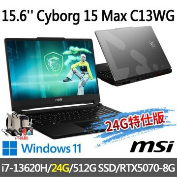 MSI微星 Cyborg 15 Max C13WG-099TW 15.6吋 電競筆電 (i7-13620H/24G/512G SSD/RTX5070-8G/Win11-24G特仕版)