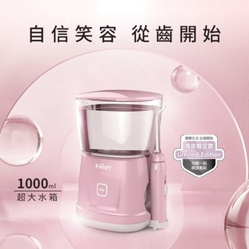 美國佛迪家用型沖牙機 (粉紅版加贈一組噴頭) FD-TV100