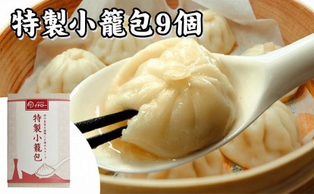 [ギョーザ専門店イチロー] 神戸味噌だれ餃子3種（計55個）＆特製小籠包9個セット