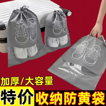 💥臺灣有貨💥免運💥【便攜收納】鞋袋鞋子收納袋防塵防潮抽繩束口袋整理園林工具配件 WEDY