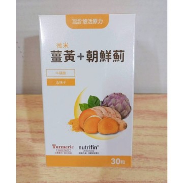 (10%蝦幣回饋/現貨免運) 悠活原力 微米薑黃+朝鮮薊添加牛磺酸