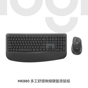 羅技 MK880 多工舒適無線鍵盤滑鼠組 - 石墨黑