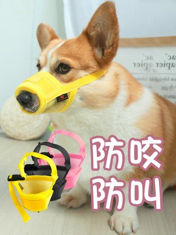 寵物嘴套/嘴罩/面罩 寵物狗狗嘴套口罩嘴罩防亂吃亂叫防止亂咬柯基專用防舔嘴巴套小型