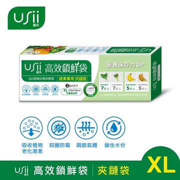 [USii 優系] 高效鎖鮮袋(夾鏈型)-XL (夾鏈寬30*長50cm, 12入/盒).