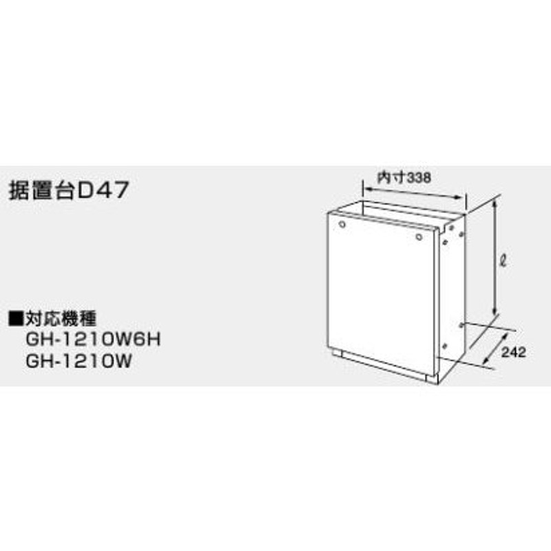 ♪ノーリツ 熱源機 関連部材【0702455】据置台D47 650 通販 LINEポイント最大0.5%GET LINEショッピング