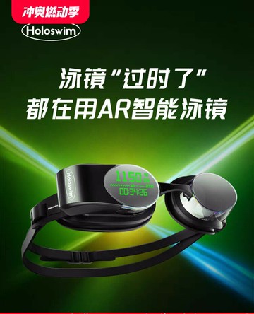 【台灣公司 可開發票】光粒Holoswim2 Pro智能ar高清防霧潛水鏡2s泳鏡