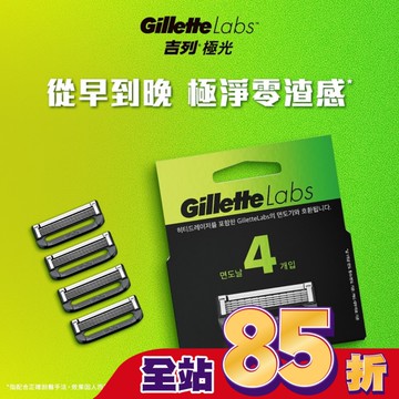 吉列 Labs 極光系列刮鬍刀頭 4刀入