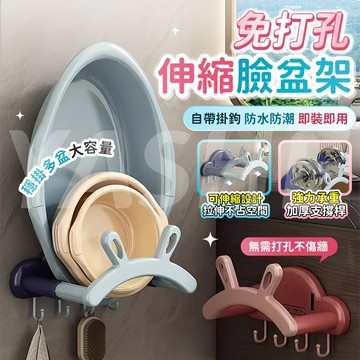 🔥桃園現貨 6h秒發🔥伸縮浴室臉盆架 臉盆掛架 臉盆收納 可調節臉盆架 浴室收納架 寶寶澡盆架 浴室收納 澡盆架 臉盆架