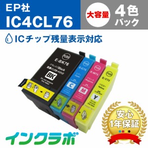 送料無料 エプソン EPSON 互換インク IC4CL76 4色パック大容量×5セット プリンターインク 地球儀