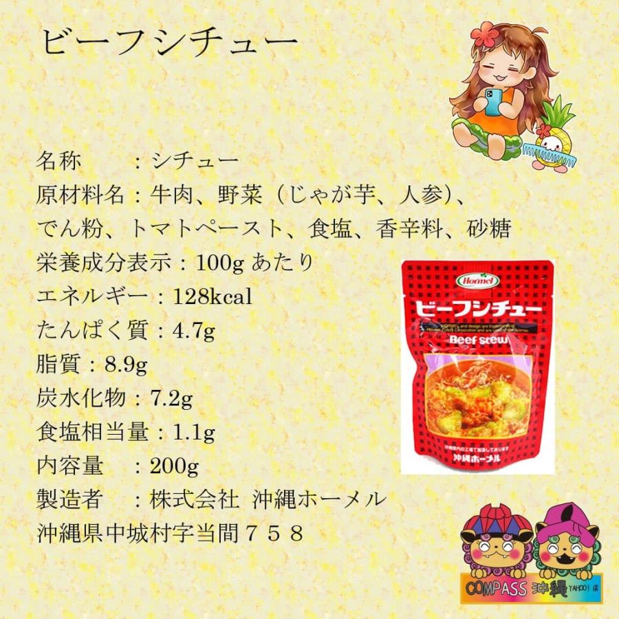 ビーフシチューHormel ベジタブル ポークシチュー 各1袋セット