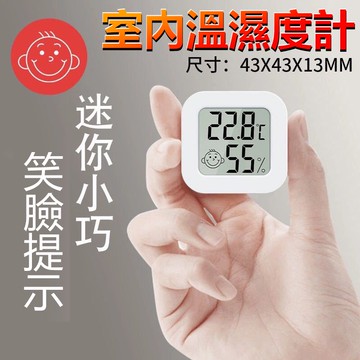 電子式溫濕度計 溫濕測量 溫濕度計 小型溫濕度計 魚缸溫度計 溫度計 數字溫濕度計 溫濕計【黃小鴨生活百貨】