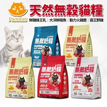 🔥嘟比寵物🔥 ParkCat 貓樂園 無敵貓糧 天然無穀貓飼料 鮮雞蜂王乳 霸王野雞 幼貓 成貓 老貓 全齡貓